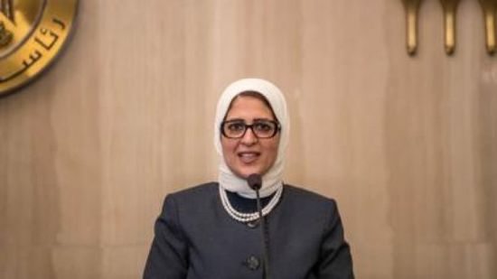 حقيقة إصابة وزيرة الصحة المصرية بـ«كورونا»