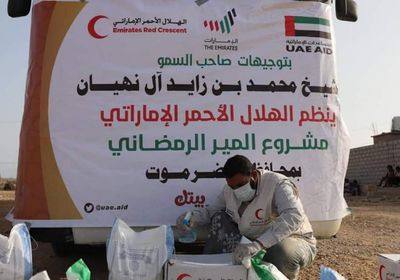 الهلال الإماراتي يوزع 1000 سلة غذائية على أهالي الديس الشرقية (صور)