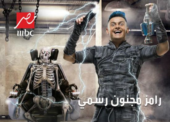 تعرف على ضحية حلقة اليوم من برنامج المقالب "رامز مجنون رسمي"