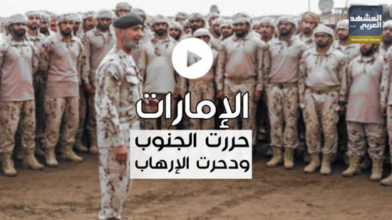 الإمارات في اليمن.. رحلة التحرير والتعمير (فيديوجراف)