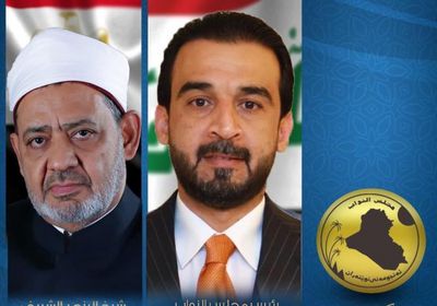  رئيس مجلس النواب العراق يوجه دعوة إلى شيخ الأزهر الشريف لزيارة البلاد