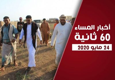 مليشيا الإخوان تخرق هدنة العيد بأبين.. نشرة الأحد (فيديوجراف)