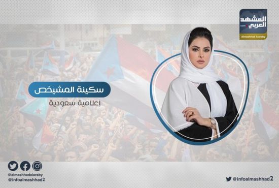 إعلامية سعودية تشيد بشعب الجنوب خلال الدفاع عن قضيته