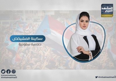 إعلامية سعودية : تركيا لن تسطيع دخول اليمن في وجود رجال الجنوب