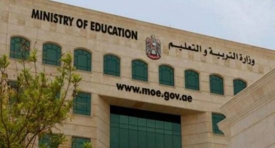 الأربعاء.. الإمارات تستأنف الدراسة عن بعد بجميع المدارس الحكومية والخاصة