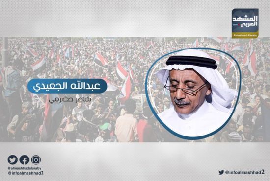 الجعيدي مُهاجمًا الشرعية: من أضاع شرفه في صنعاء لن يحصل عليه بعدن