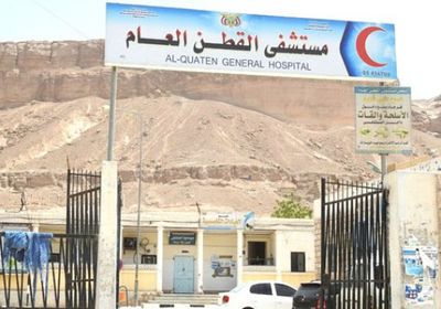 إغلاق طوارئ مستشفى القطن بعد وفاة حالة كورونا