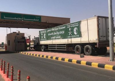 620 مليون دولار مشروعات إغاثية سعودية منذ 2015