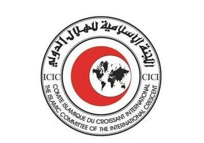 "الإسلامية للهلال الدولي" ترحب بمؤتمر المانحين لليمن