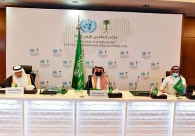 مؤتمر المانحين لليمن يجمع 1.35 مليار دولار