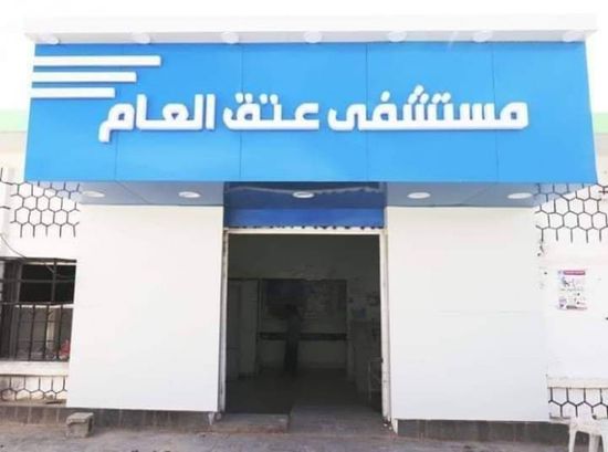 كادر المختبر بـ "عتق العام" يهدد بالإضراب