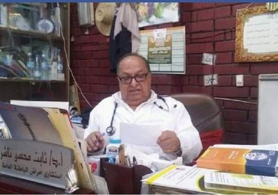 وفاة وزير الصحة اليمني الأسبق ثابت ناشر