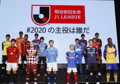 عودة الدوري الياباني واعتماد النطاق الجغرافي في المباريات