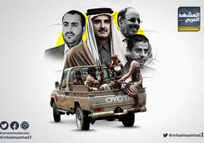 مؤامرة قطر على اتفاق الرياض.. دعمٌ للإرهاب وإنقاذٌ لمليشيا الإخوان