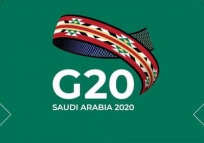 بأكثر من 21 مليار دولار.. مجموعة العشرين تتعهد بمواجهة كورونا
