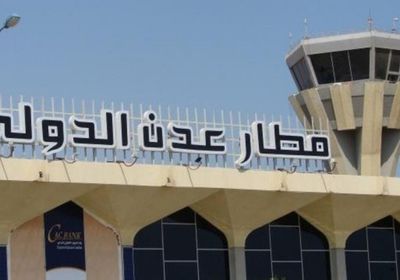 إنهاء ترتيبات استقبال رحلات العالقين بمطار عدن