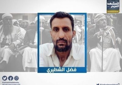 الشطيري: " الأحمر" يمول الإرهاب لزعزعة الأمن في العاصمة عدن