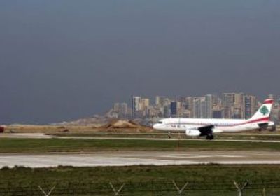  لبنان يعلن إعادة فتح مطار رفيق الحريري الدولي خلال يومين