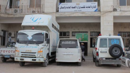 "الصحة" في ساحل حضرموت يتلقى مساعدات سعودية