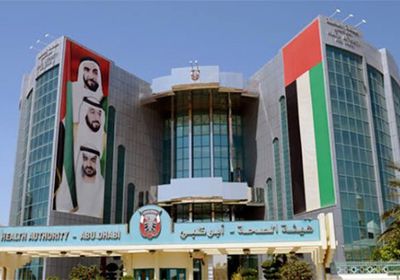  عبر واتساب.. دائرة صحة أبو ظبي تدشن خدمة جديدة لبرنامج العزل المنزلي