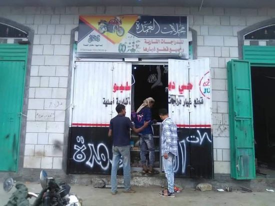 انتشار السرقة بتعز ومليشيا الإخوان تقيدها ضد مجهول