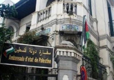 لهذا السبب.. سفارة فلسطين بالقاهرة تعلق العمل لمدة أسبوع