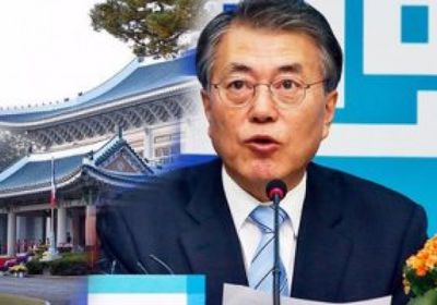 كوريا الجنوبية: انتقادات «الشمالية» لـ مون جيه-إن جوفاء