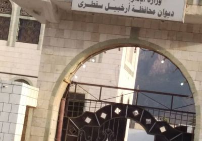 رفع علم الجنوب أعلى مقر محافظة سقطرى