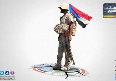  الجنوب يدحر الحوثيين في الحشاء.. للوطن أسودٌ تحميه