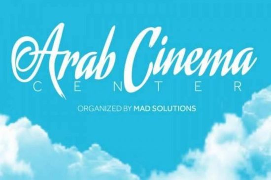 الإثنين.. إنطلاق مركز السينما العربية في مهرجان كان السينمائي