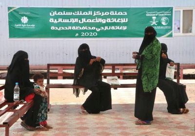 عيادات "سلمان للإغاثة" تتكفل بعلاج 6364 مريضا بالحديدة