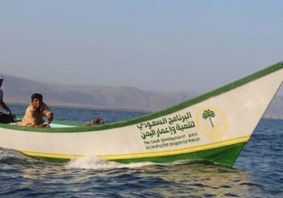 البرنامج السعودي: مشروعات لخدمة 3000 صياد بالمناطق الساحلية