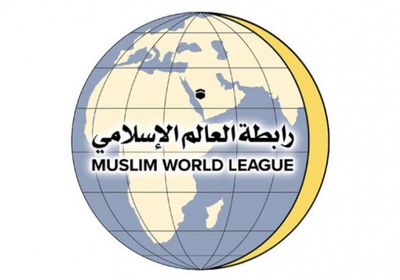 رابطة العالم الإسلامي تؤيد قرار السعودية بشأن الحج في ظل أزمة كورونا