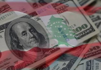  العملة اللبنانية تنهار وتسجل انخفاض قياسي.. 6000‪ ليرة مقابل دولار