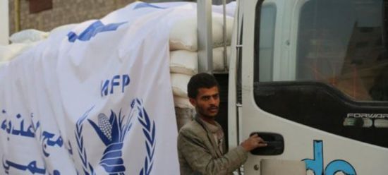 مليشيا الحوثي تصادر شحنة للغذاء العالمي في صنعاء
