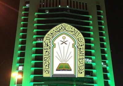 السعودية تسمح بإقامة الدروس والمحاضرات بالمساجد اعتبارًا من اليوم