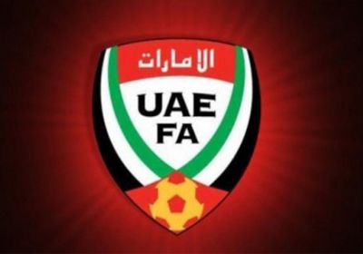 الاتحاد الإماراتي لكرة القدم يدعو لعمومية غير عادية