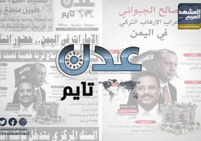 "عدن تايم" تواصل السطو على انفرادات "المشهد العربي"