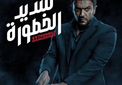 أحمد العوضي ينشر فيديو جديد من كواليس استعدادات "شديد الخطورة"