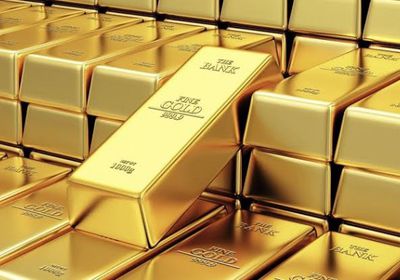  الذهب ينخفض 1% والأوقية تسجل 1760.62 دولاراً