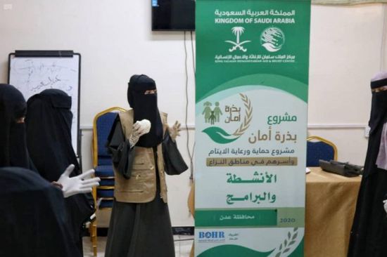 جلسات إرشادية لـ300 يتيم في عدن والحديدة