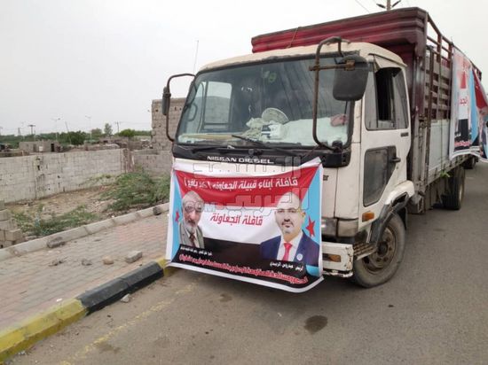 بقافلة غذائية.. قبيلة الجعوني بيافع تدعم جبهة أبين (صور)