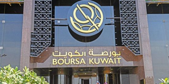 تراجع جماعي لمؤشرات البورصة الكويتية بنهاية تعاملات الثلاثاء