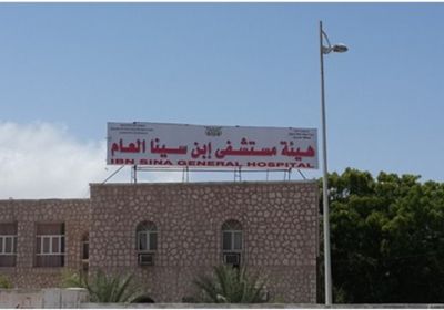 استقالة أطباء العزل الصحي في "ابن سيناء العام"