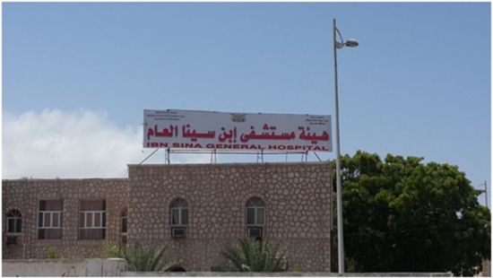 استقالة أطباء العزل الصحي في "ابن سيناء العام"