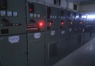 عطل طارئ يؤدي لانقطاع الكهرباء عن المكلا