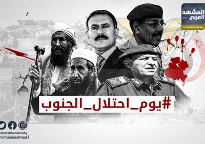 في يوم احتلال الجنوب.. دعوات لاستعادة الدولة