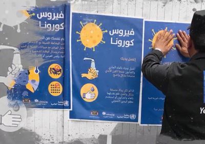 الإنمائي: توزيع آلاف من معدات الوقاية من كورونا