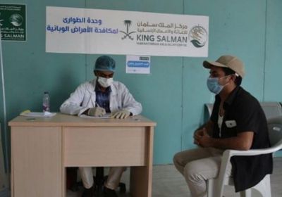 خدمات طبية سعودية للمئات بحجة