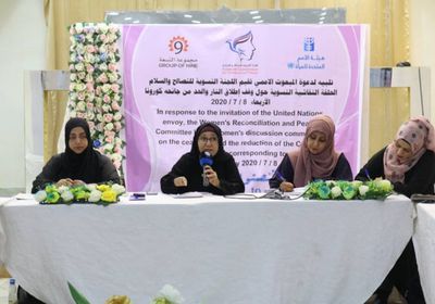 بمشاركة الانتقالي.. توصيات نسوية لتفعيل وقف النار